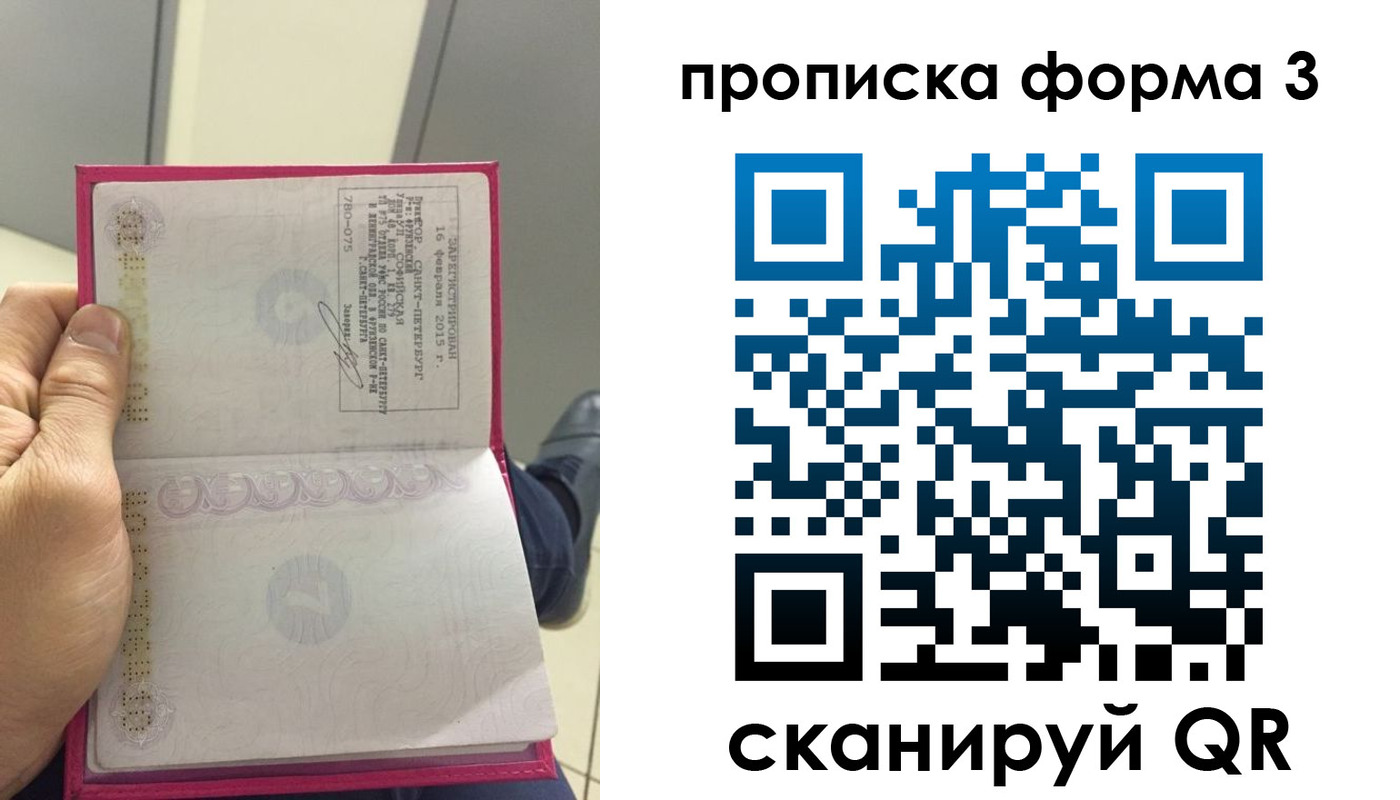 временная регистрация в квартире в Партизанске