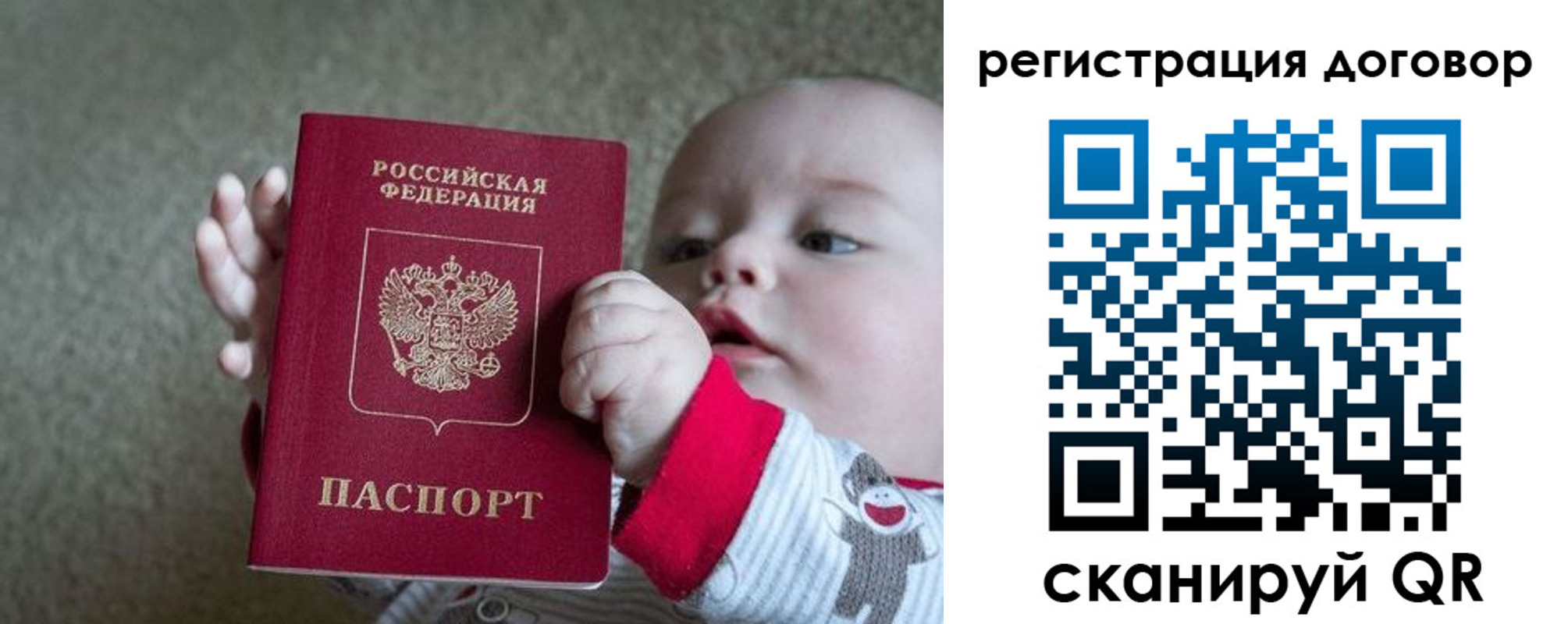 временная регистрация законно в Партизанске