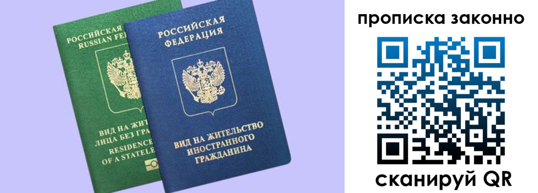 временная регистрация недорого в Партизанске