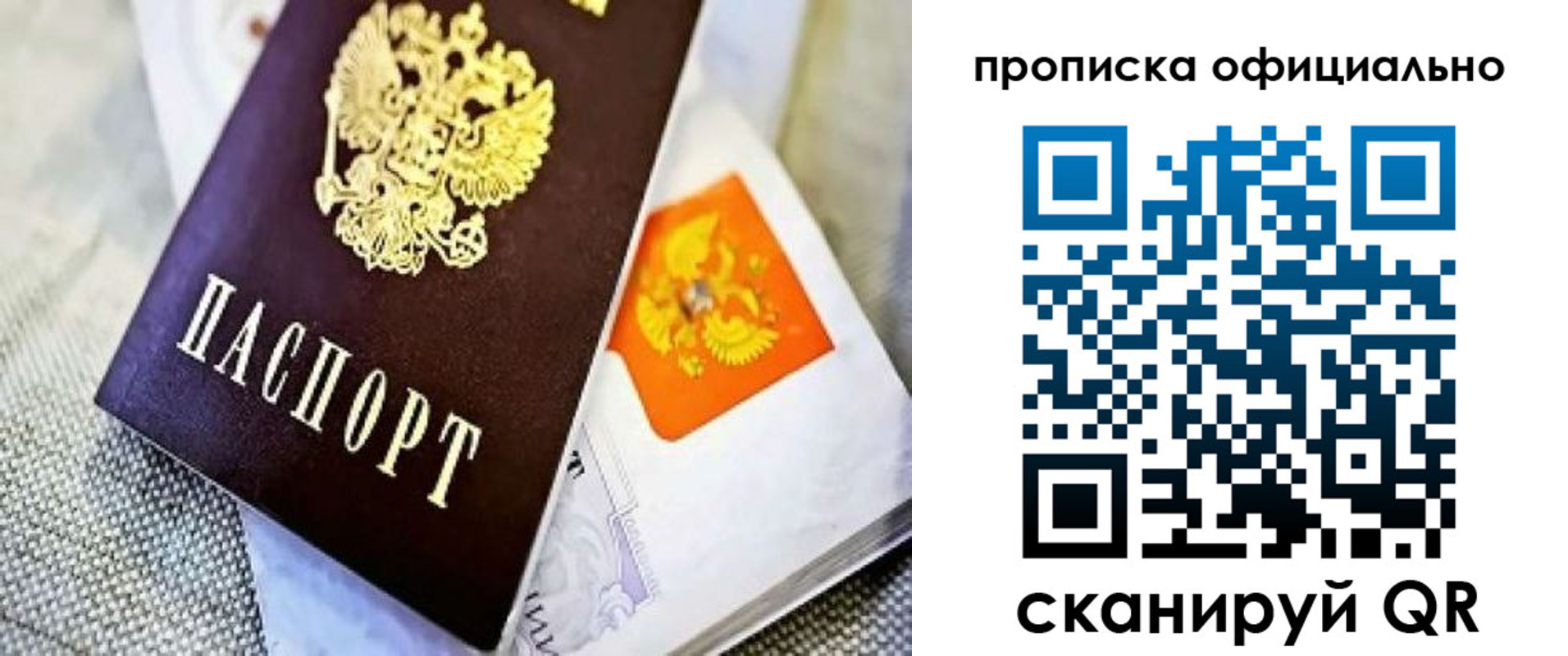 временная регистрация гарантия в Партизанске